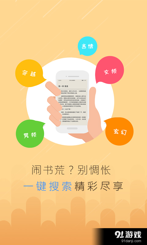 免费电子书v3.11.4.2056截图4