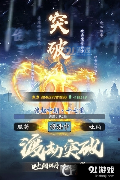奇缘幻境修真手游v1.10.1.30截图1