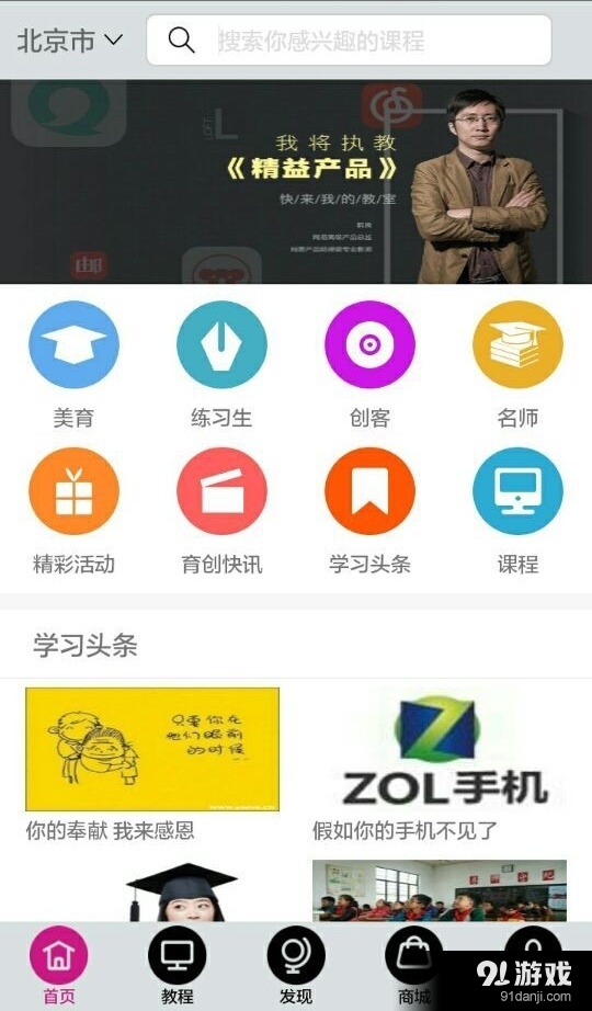 创学园v1.7截图1