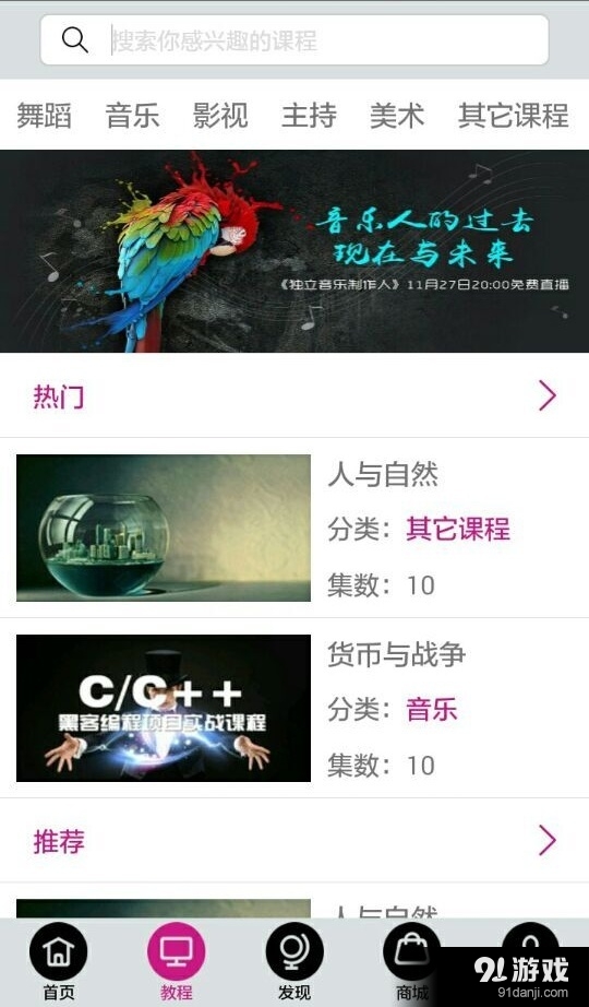 创学园v1.7截图2