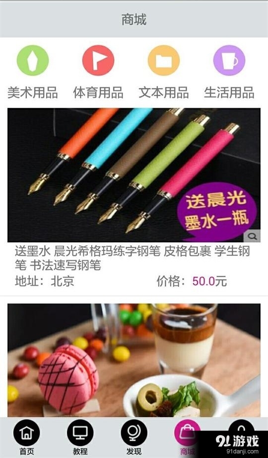 创学园v1.7截图4