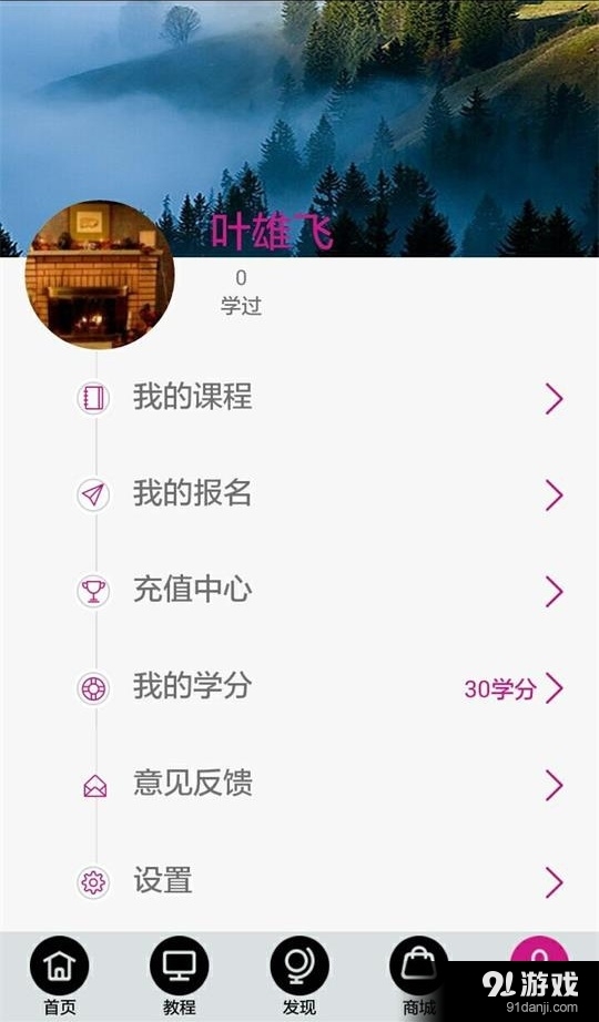 创学园v1.7截图5