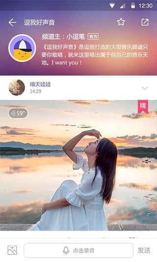 逗我v3.4.5截图2