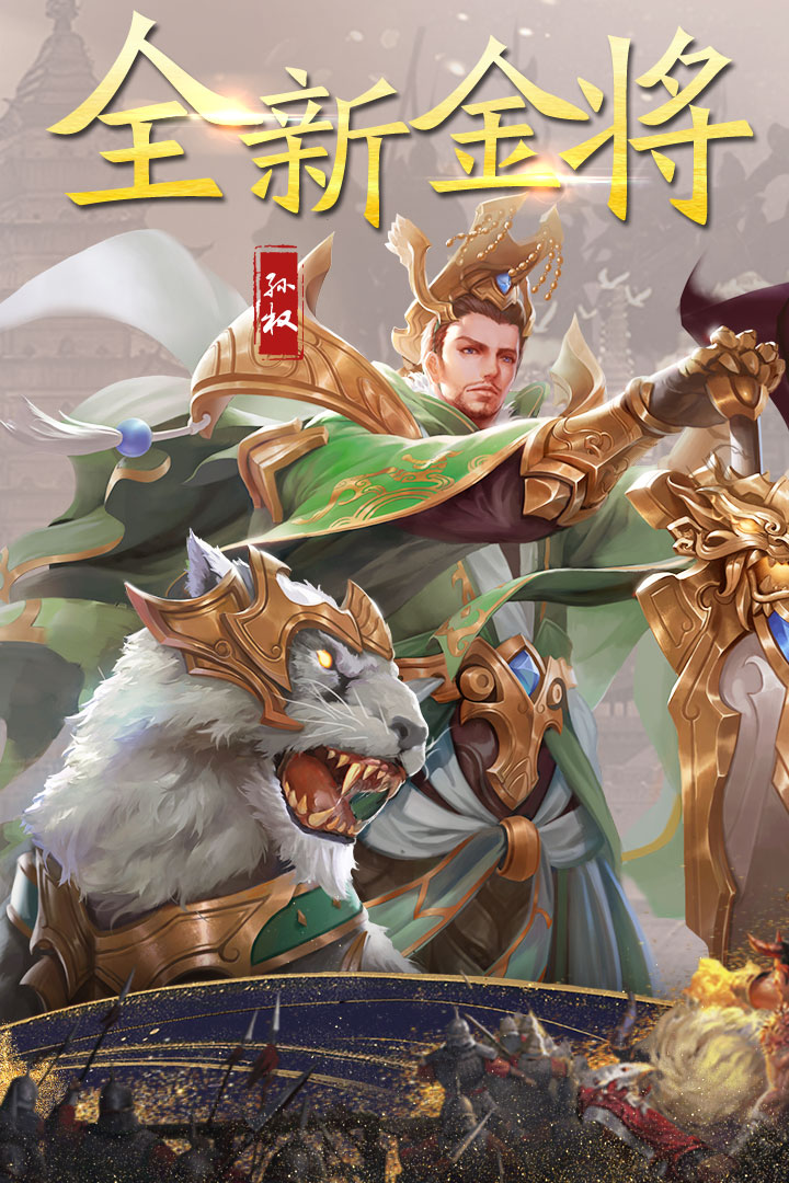 主公受惊了游戏v1.0.4截图1