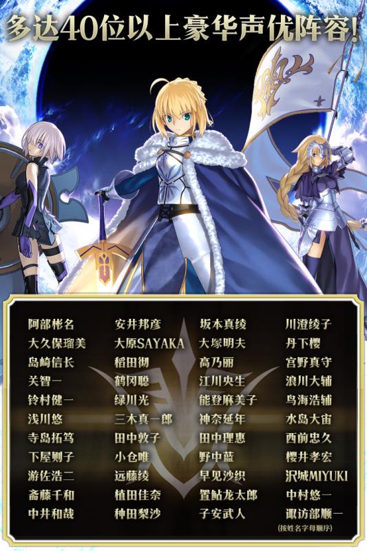fatego国服版v1.11.10截图1