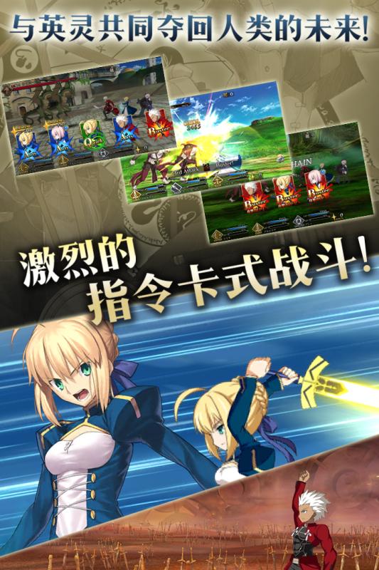 fatego国服版v1.11.10截图3