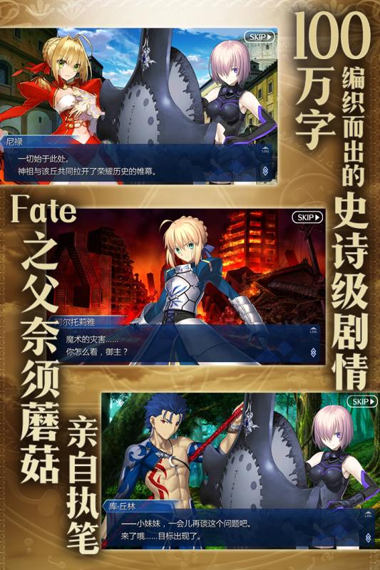 fatego国服版v1.11.10截图4