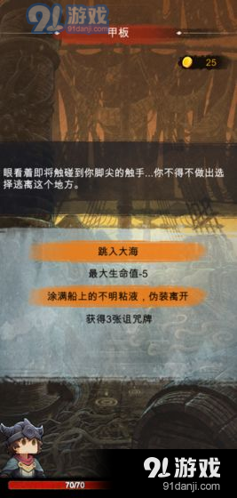阿比斯之旅手游v0.4.8截图2