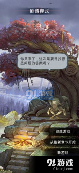 阿比斯之旅手游v0.4.8截图3