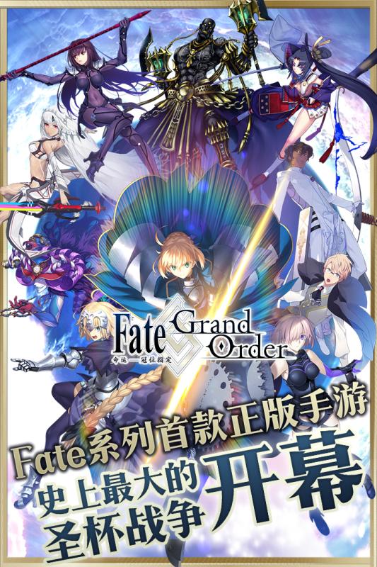 fatego国服版v1.11.10截图5