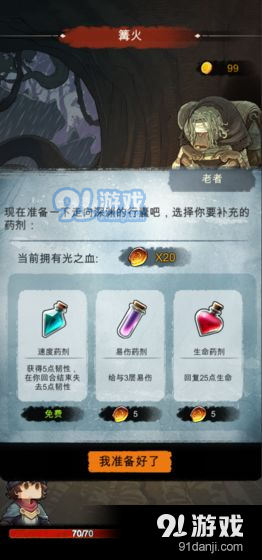 阿比斯之旅手游v0.4.8截图5