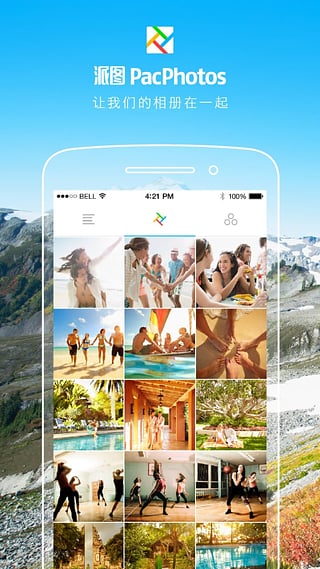 派图appv1.11截图3