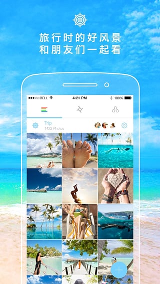 派图appv1.11截图4