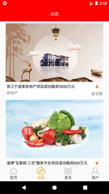 万象资讯v1.15截图1