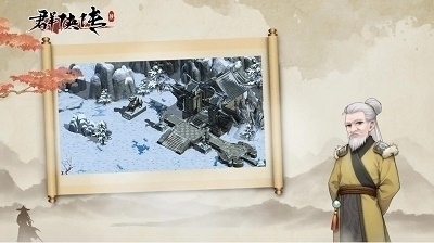 群侠传正式版v1.2.9截图2