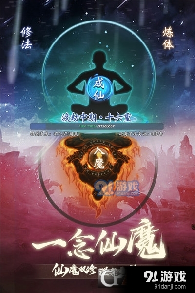 奇缘幻境修真手游v1.10.1.30截图4