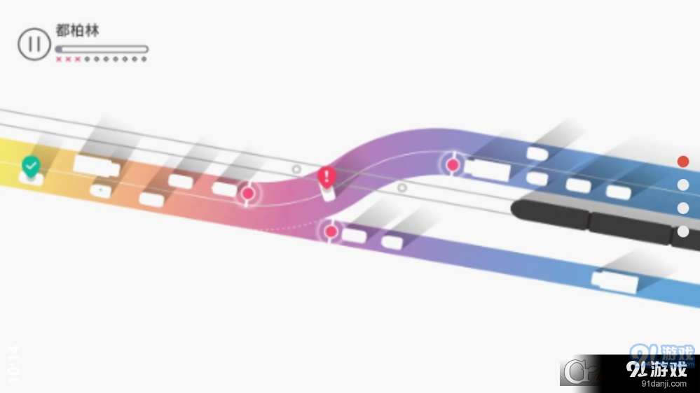 交通我来管v1.1.5截图1