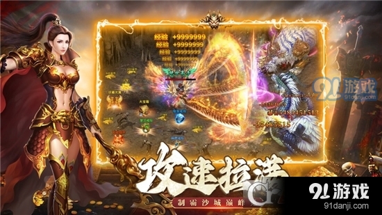 梦回热血传奇v1.7.85.10521截图3