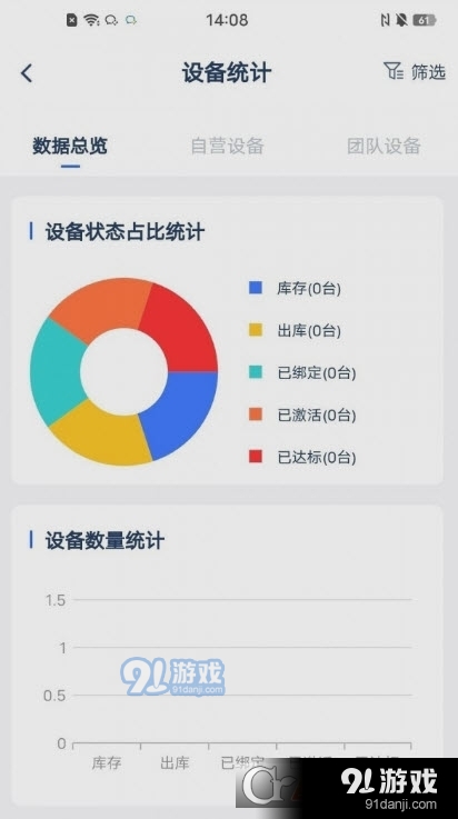 联聚云v1.0.15截图3