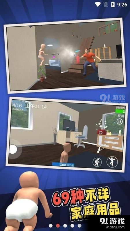 谁是你爸爸单机版v1.7截图1