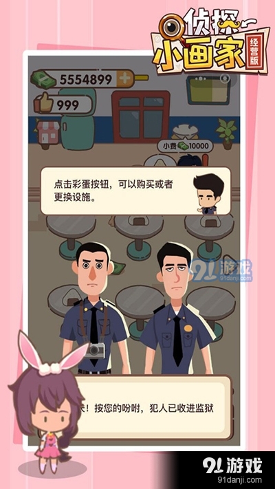 侦探小画家免广告v1.1.13截图3