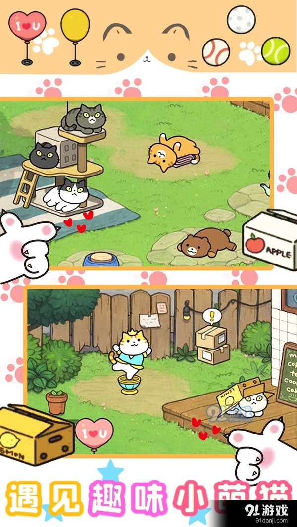 萌宅宠物模拟v1.9截图4