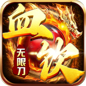 血饮无限刀手游v1.0.4