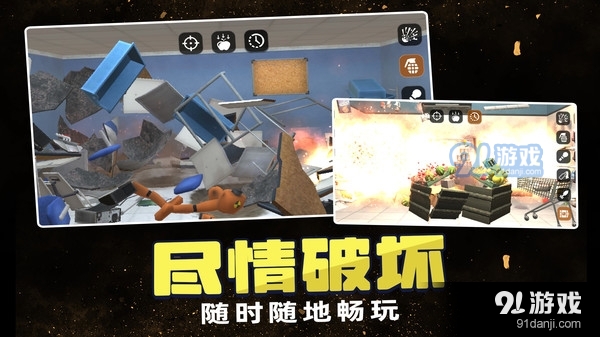 毁灭一切v1.8截图4