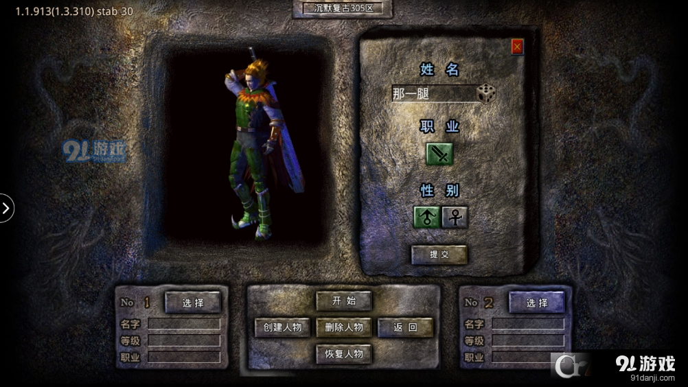 血饮无限刀手游v1.0.4截图4