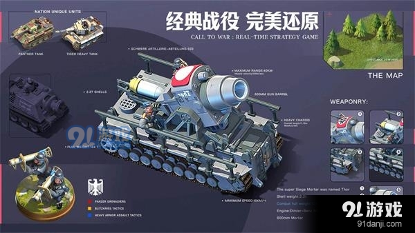 我的战争手机版v1.0.12截图1