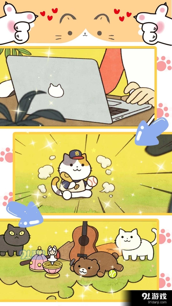 萌宅宠物模拟v1.9截图5