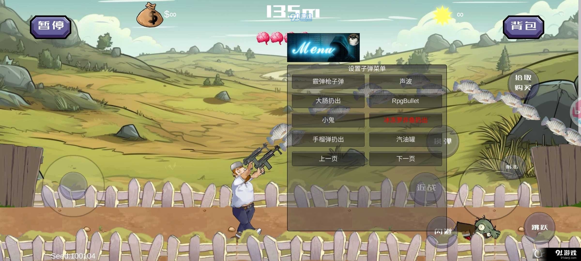 戴夫大战僵尸格林菜单版v1.6截图3