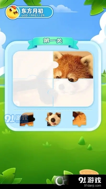 掌上点点通v1.2.5截图2