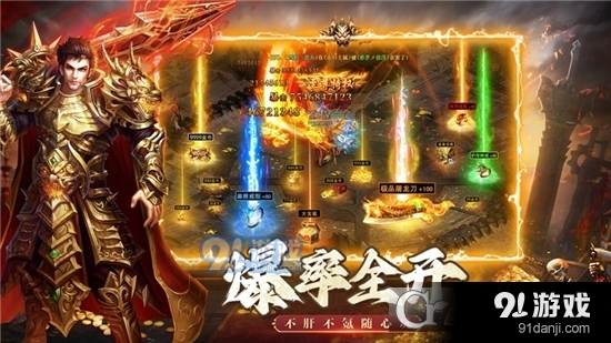 梦回热血传奇v1.7.85.10521截图2