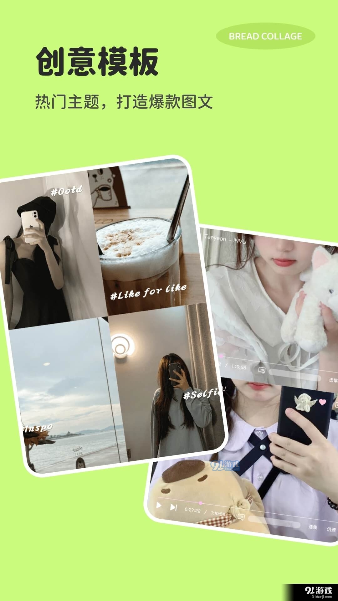 面包拼图v1.0.4截图3