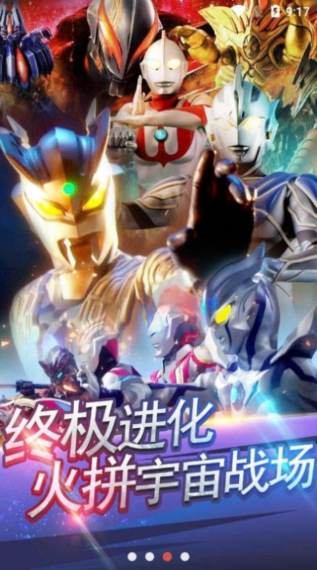 奥特曼抽卡游戏王无限抽v1.8.3截图4