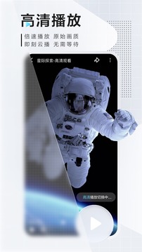 迅雷极速电脑版v8.19.0.9392截图2