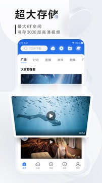 迅雷极速电脑版v8.19.0.9392截图3