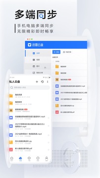 迅雷极速电脑版v8.19.0.9392截图4