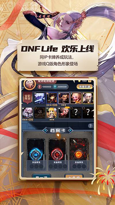dnf助手网页版v3.8.0.17截图1