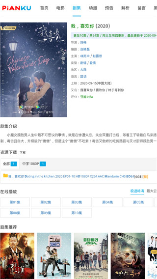 片库网官网在线观看v3.1.5截图1