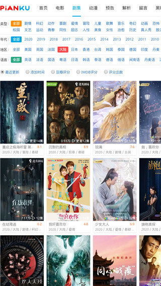 片库网官网在线观看v3.1.5截图2