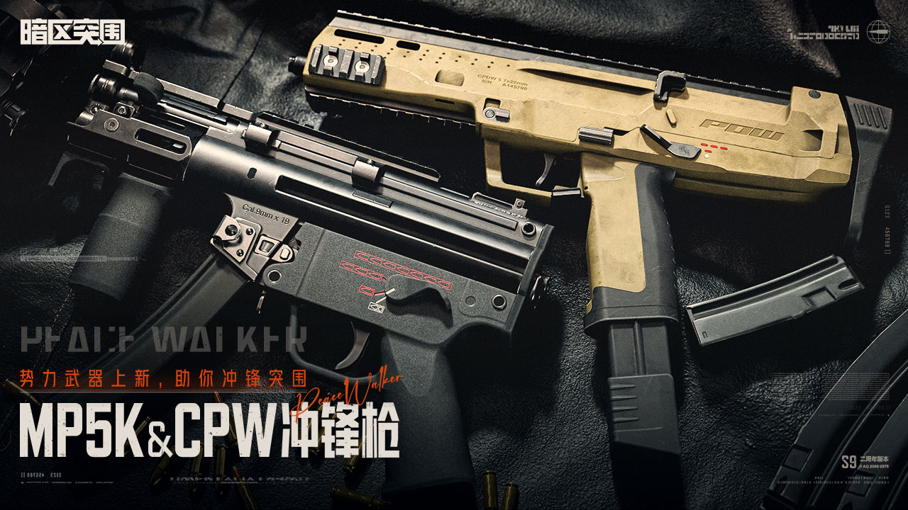 暗区突围无限金币版1.4截图3