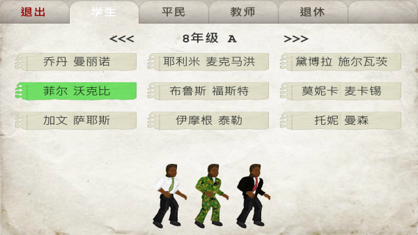 日在校园汉化版v1.074截图4