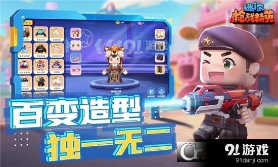 迷你枪战精英免费版v1.2.3截图1