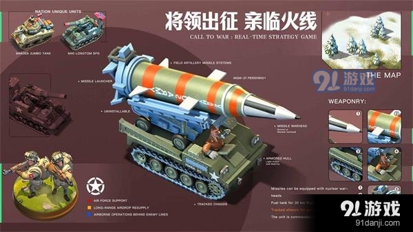 我的战争手机版v1.0.12截图5