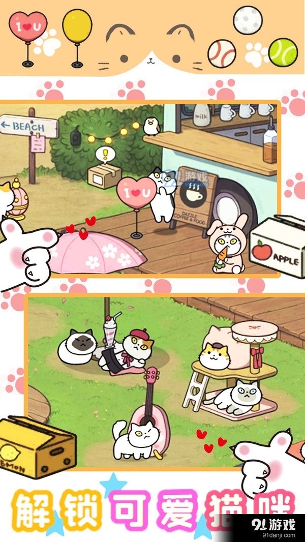 萌宅宠物模拟v1.9截图3