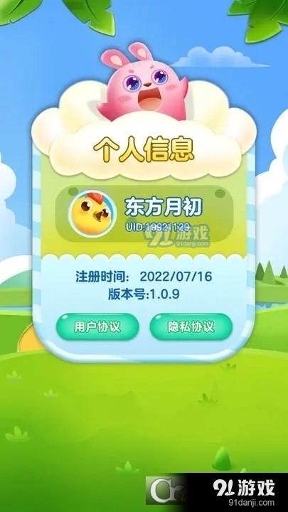 掌上点点通v1.2.5截图1