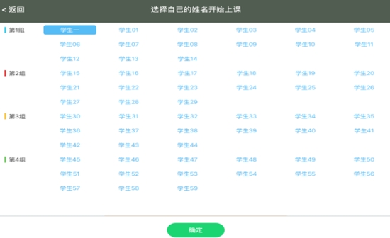 互动课堂HD教育v2.10.190610截图1