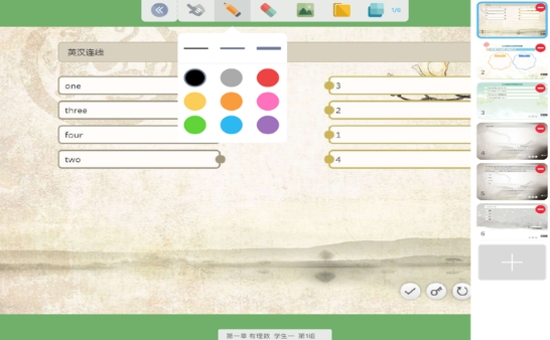 互动课堂HD教育v2.10.190610截图3